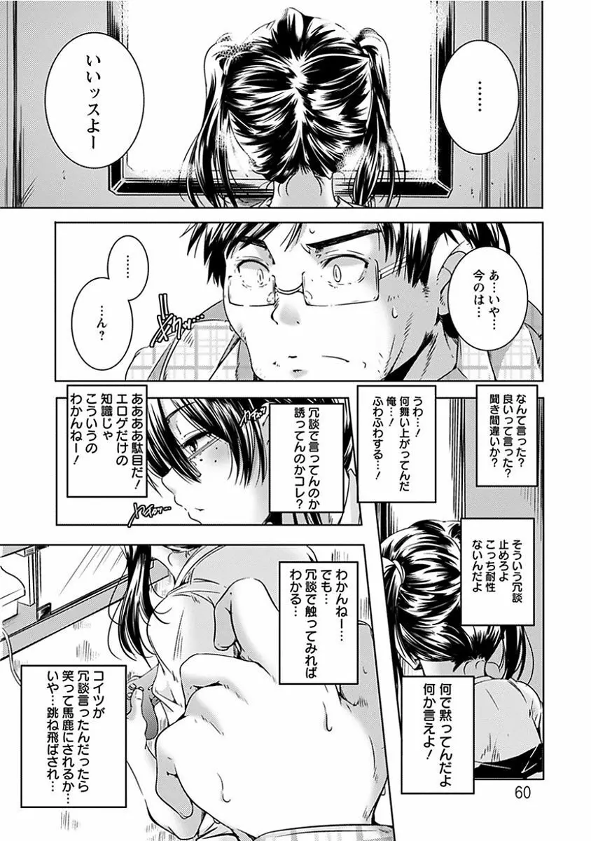 エンジェルクラブ MEGA Vol.14 Page.190