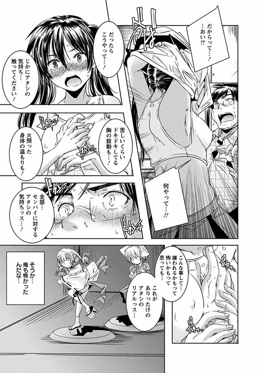 エンジェルクラブ MEGA Vol.14 Page.193