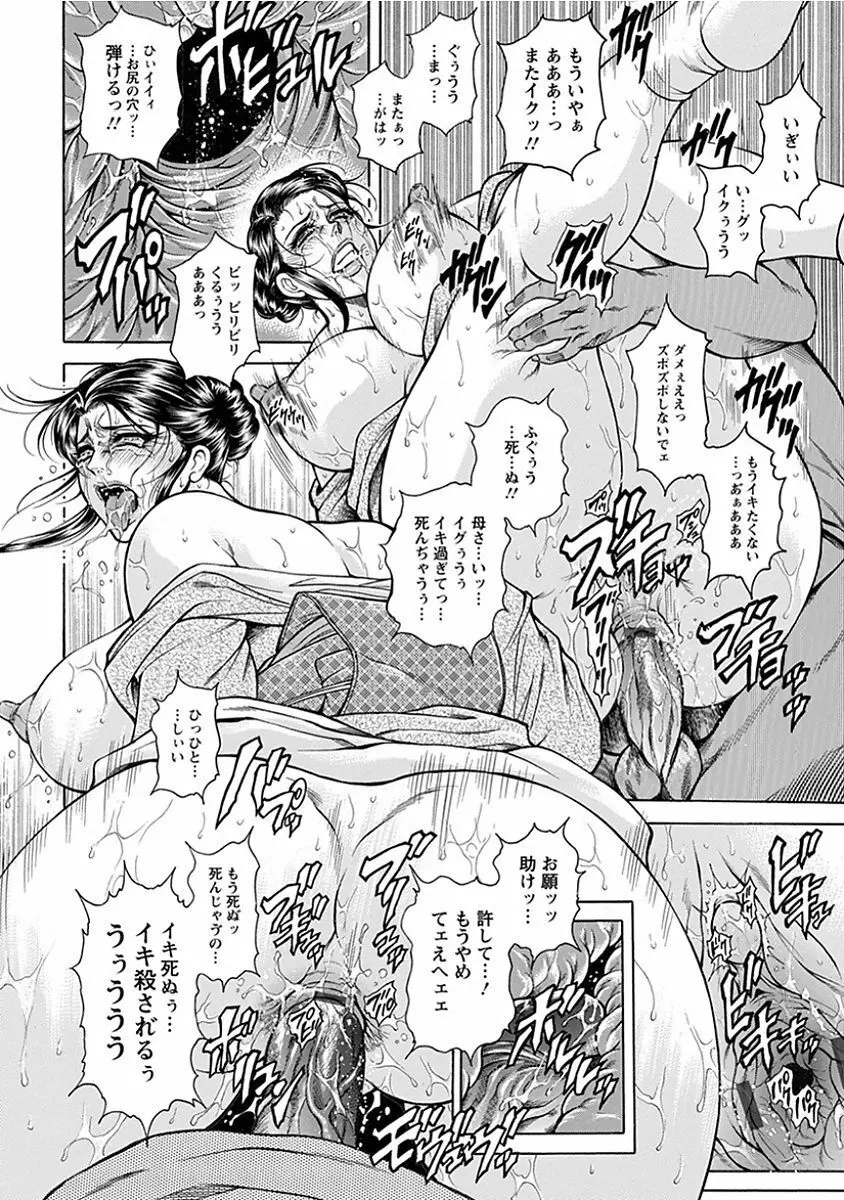 エンジェルクラブ MEGA Vol.14 Page.20