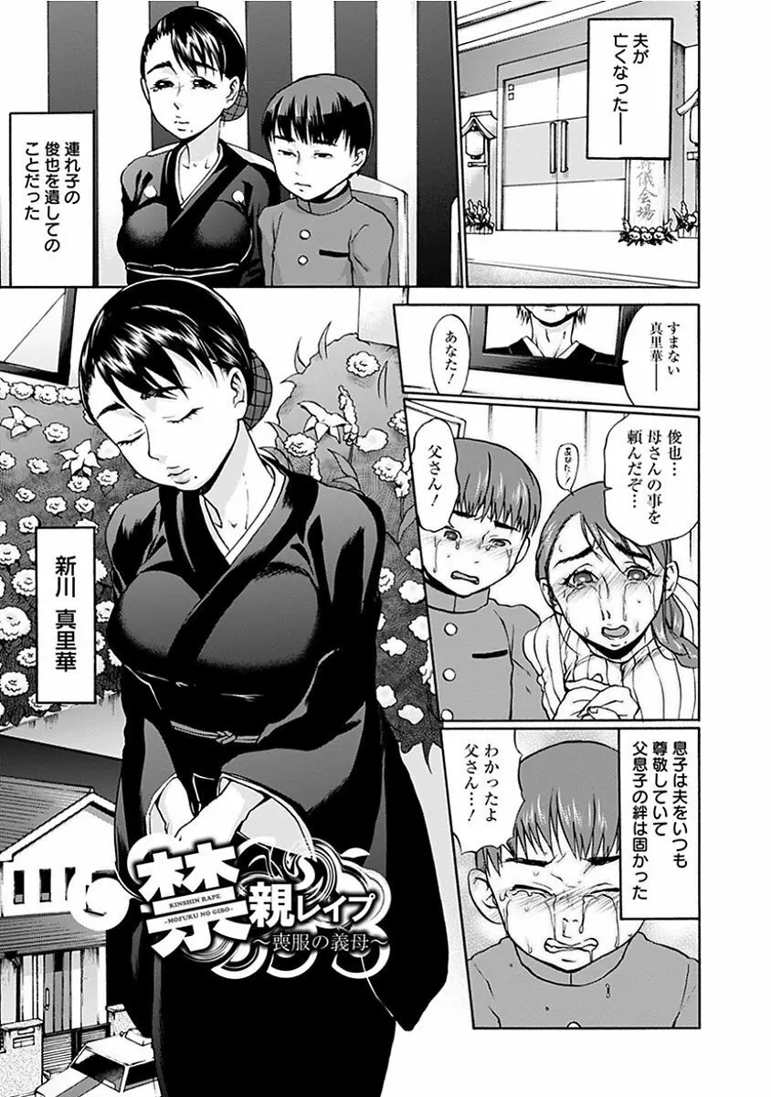 エンジェルクラブ MEGA Vol.14 Page.203