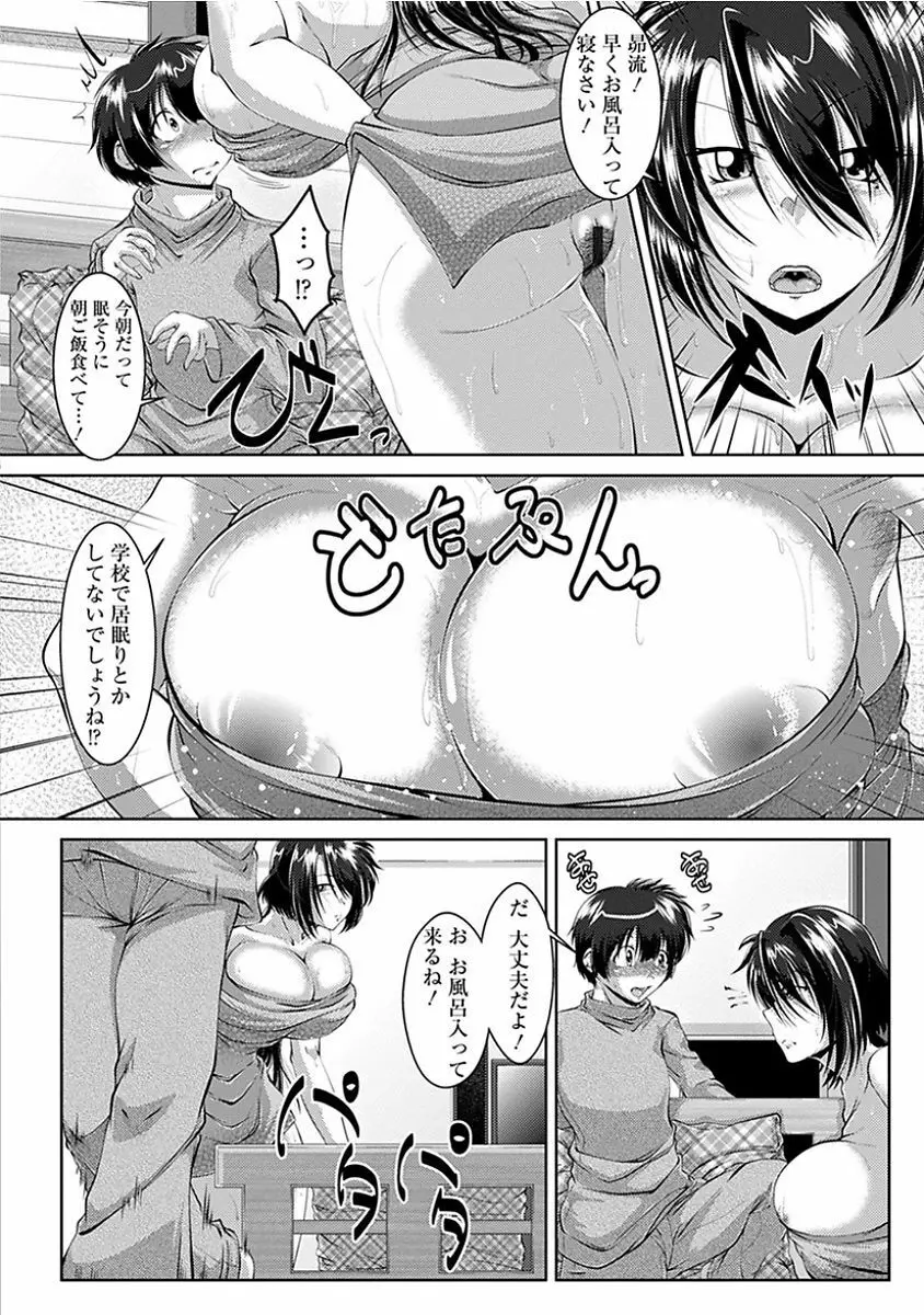 エンジェルクラブ MEGA Vol.14 Page.306