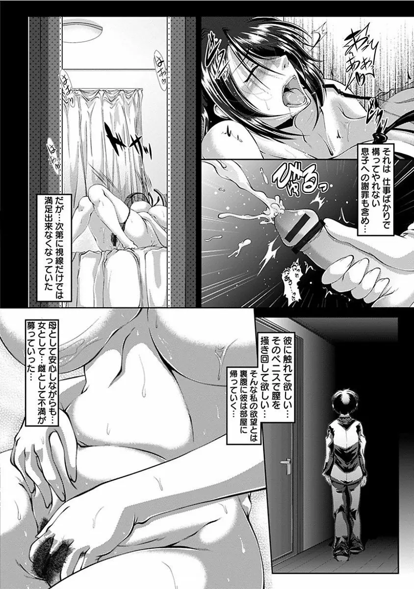 エンジェルクラブ MEGA Vol.14 Page.310