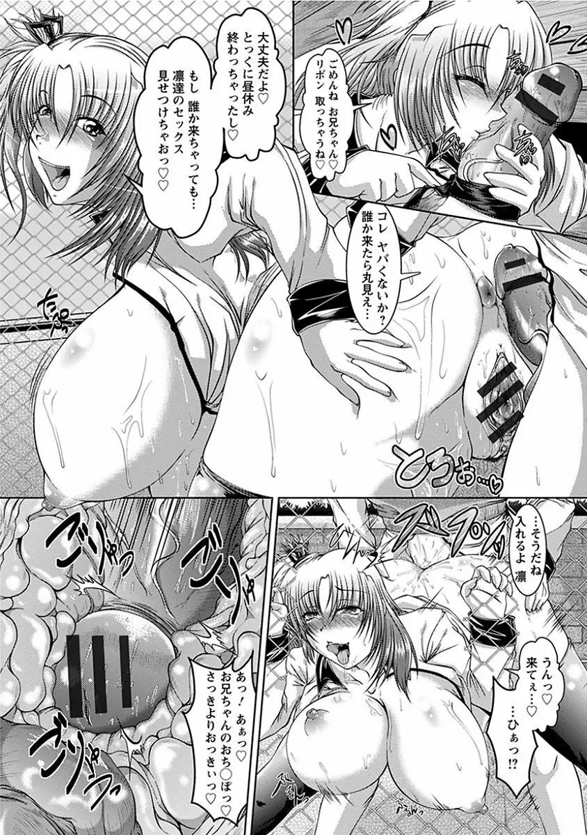 エンジェルクラブ MEGA Vol.14 Page.334