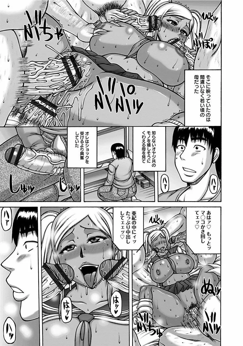 エンジェルクラブ MEGA Vol.14 Page.365