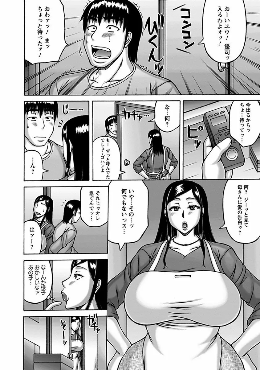 エンジェルクラブ MEGA Vol.14 Page.366