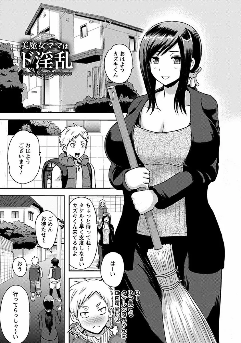 エンジェルクラブ MEGA Vol.14 Page.383