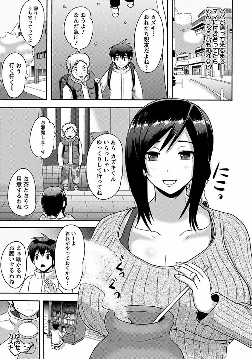 エンジェルクラブ MEGA Vol.14 Page.385