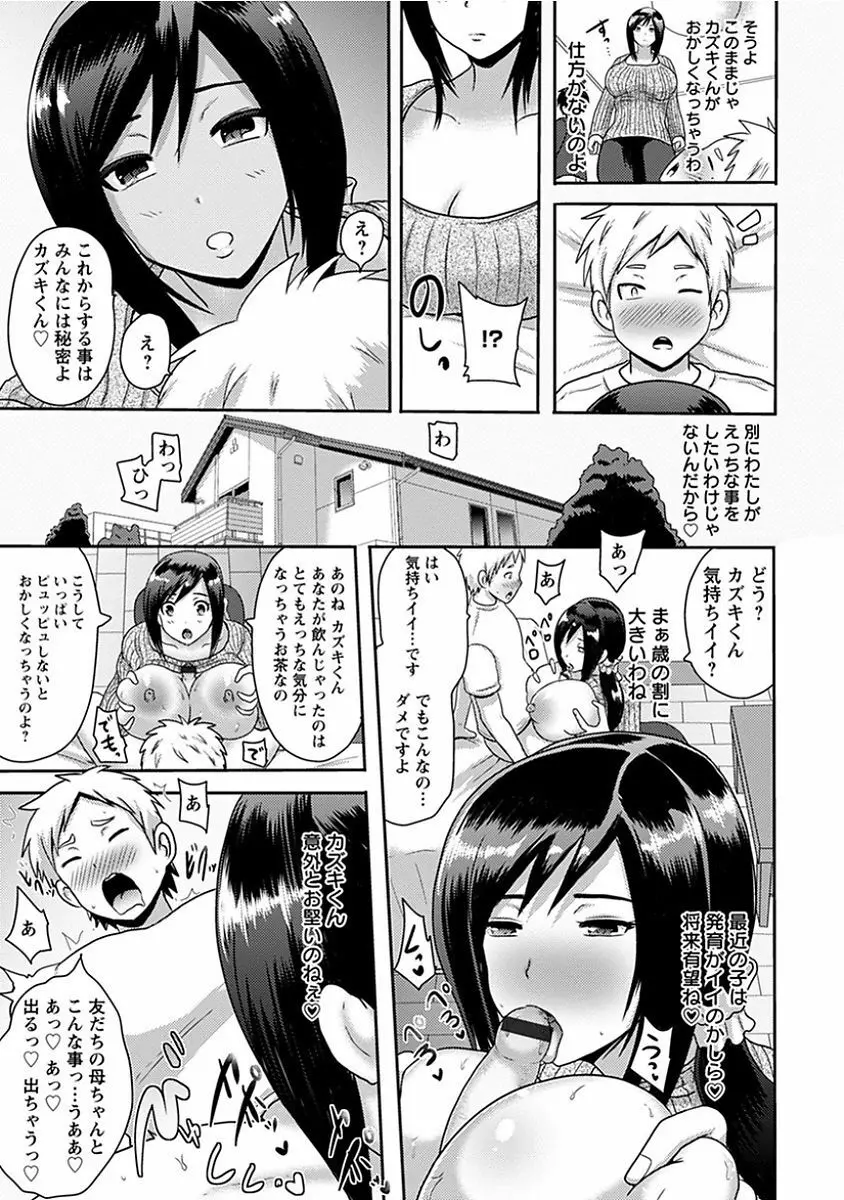 エンジェルクラブ MEGA Vol.14 Page.387