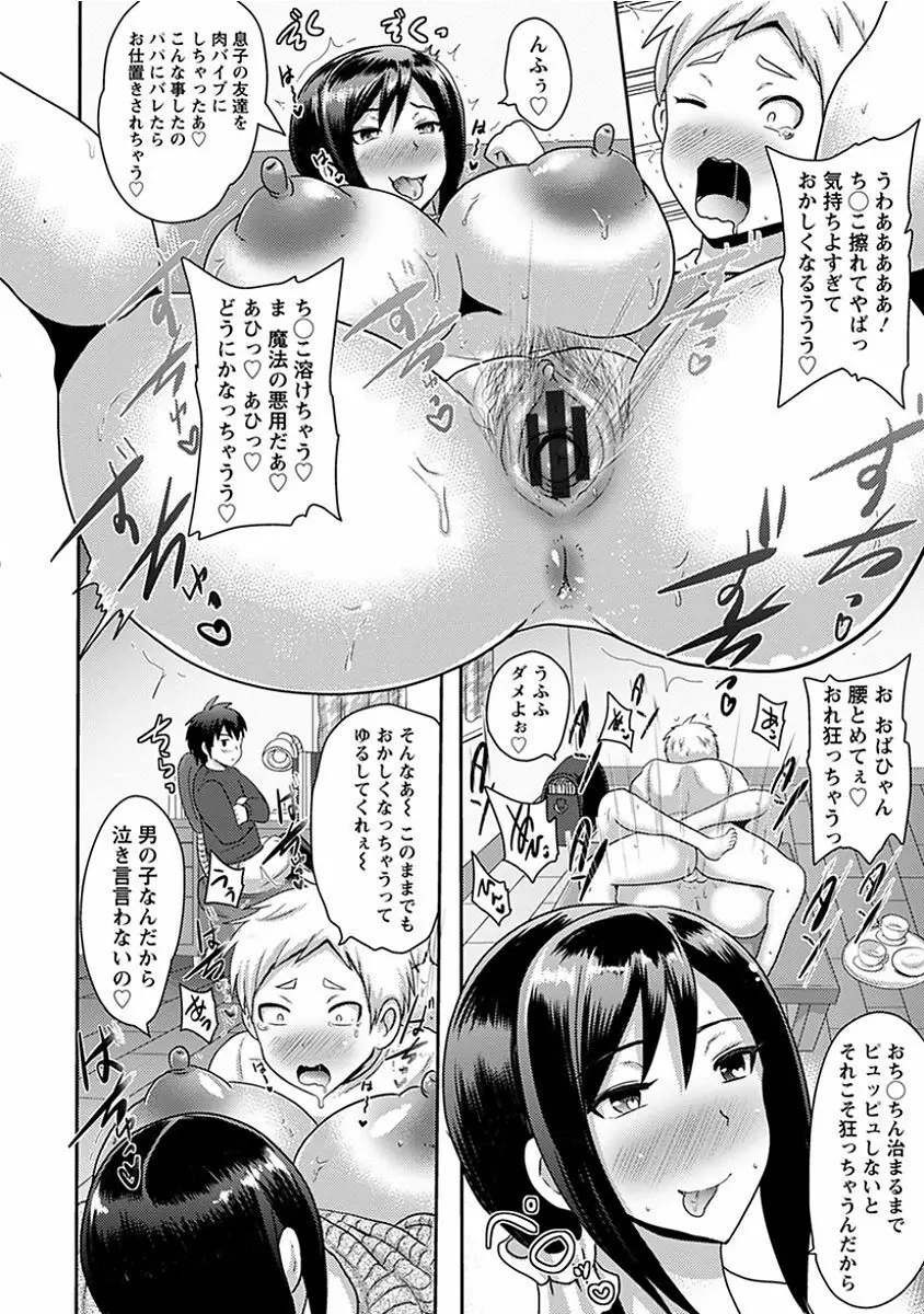 エンジェルクラブ MEGA Vol.14 Page.392