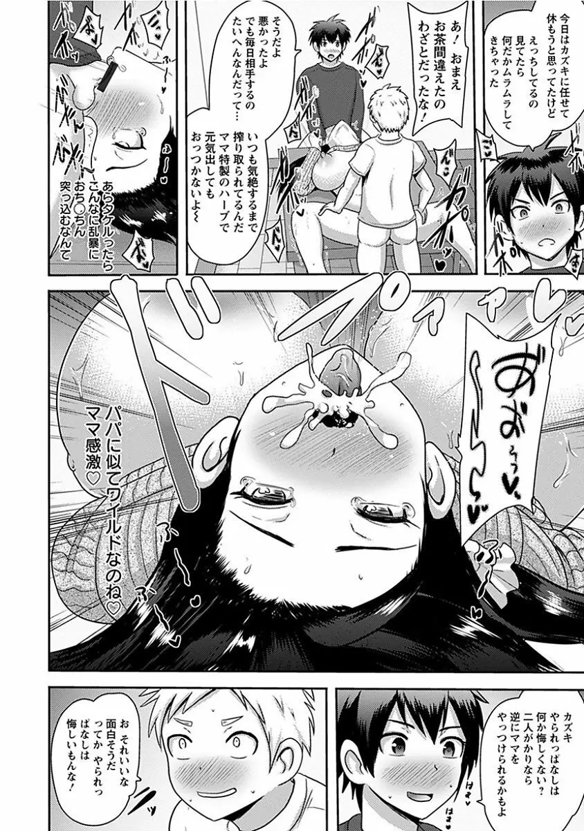 エンジェルクラブ MEGA Vol.14 Page.394