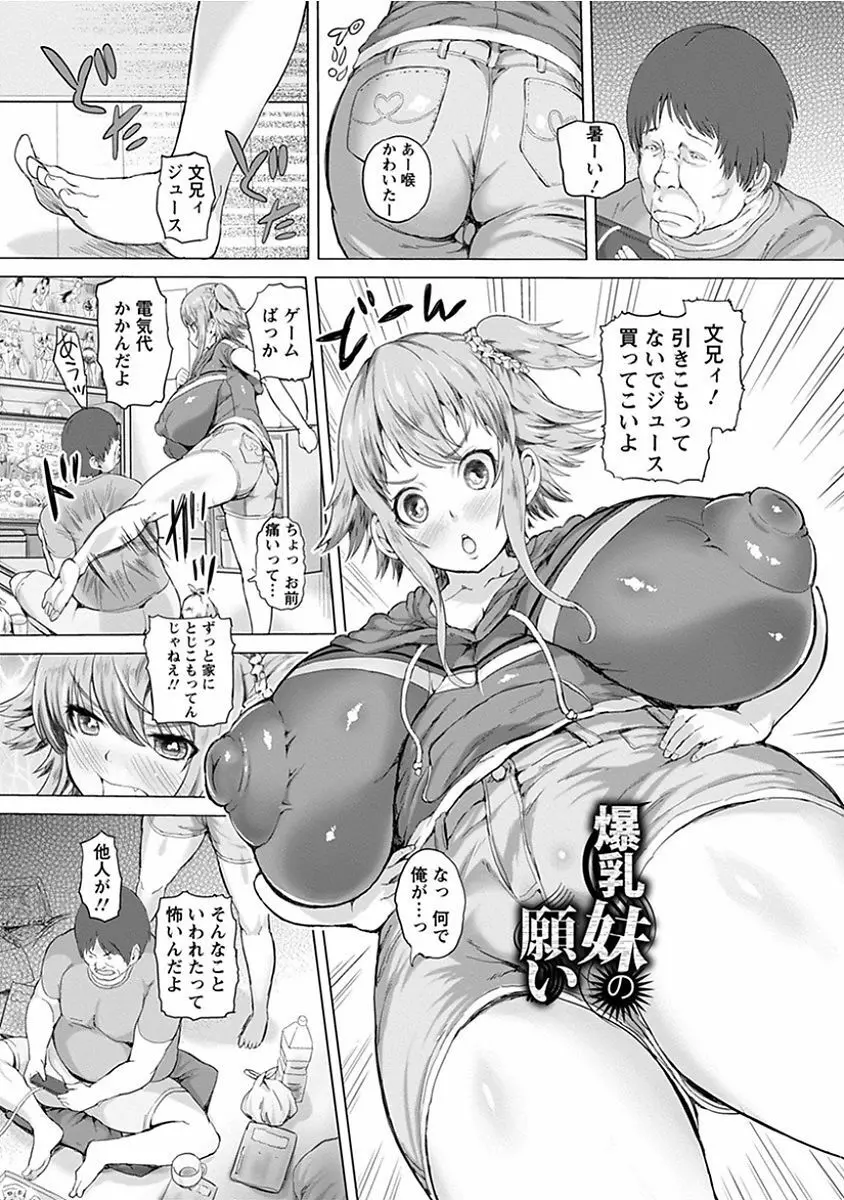 エンジェルクラブ MEGA Vol.14 Page.47