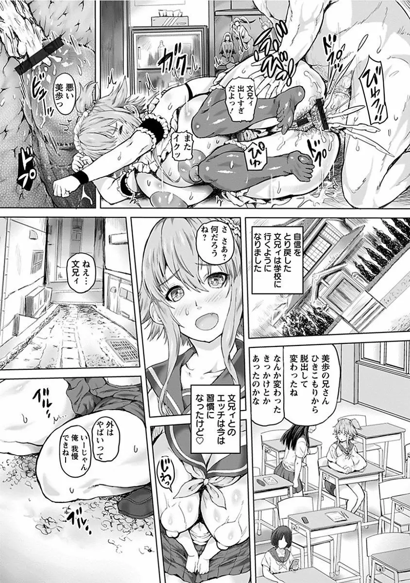 エンジェルクラブ MEGA Vol.14 Page.59