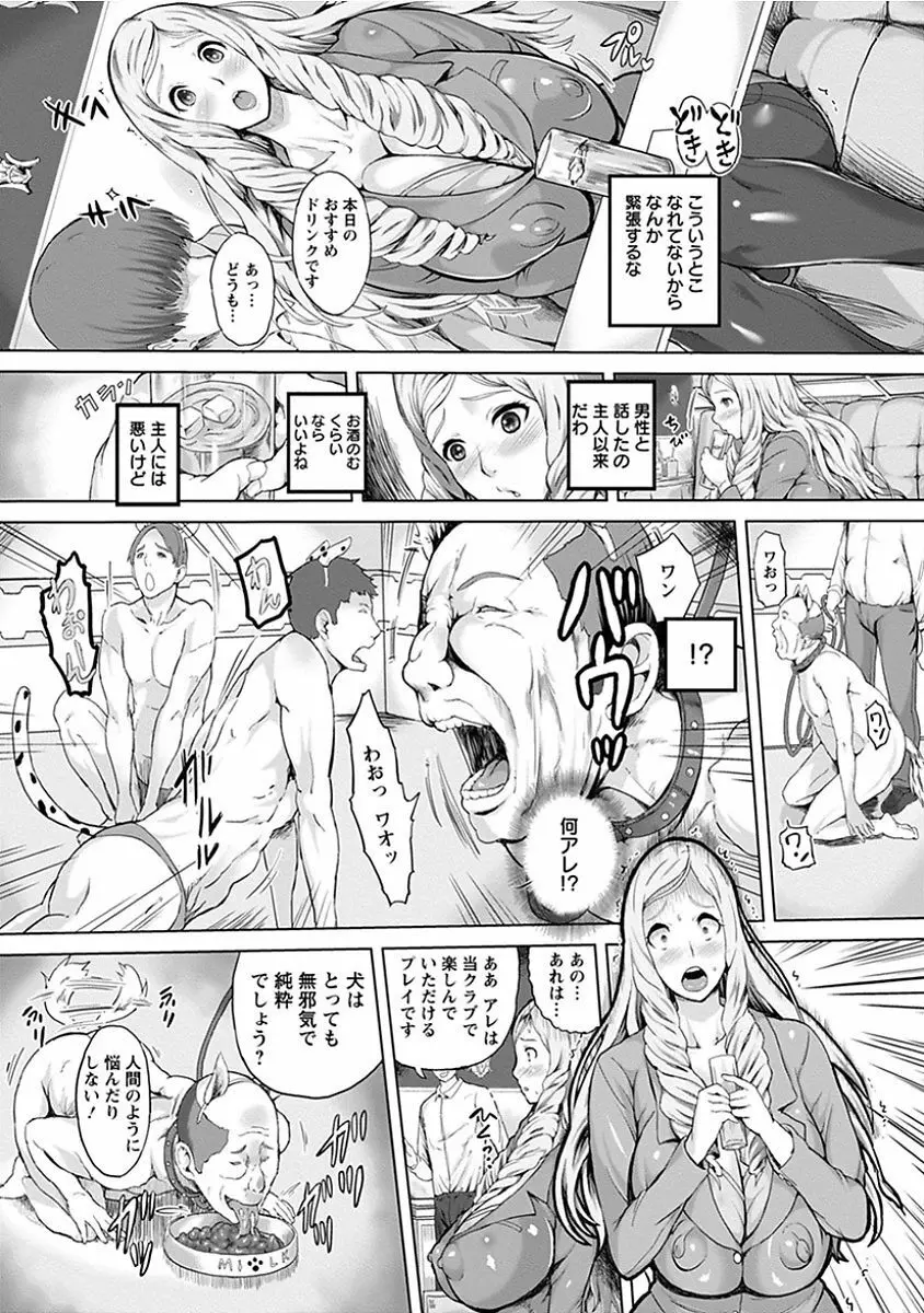 エンジェルクラブ MEGA Vol.14 Page.69