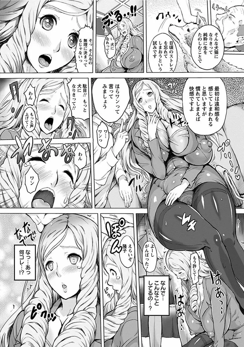 エンジェルクラブ MEGA Vol.14 Page.70