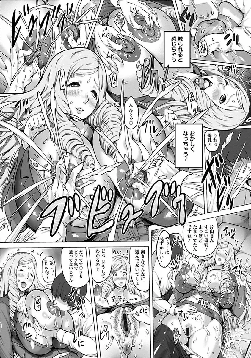 エンジェルクラブ MEGA Vol.14 Page.72