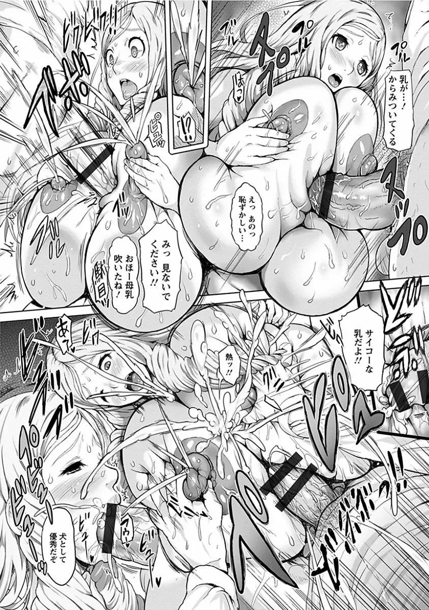 エンジェルクラブ MEGA Vol.14 Page.74