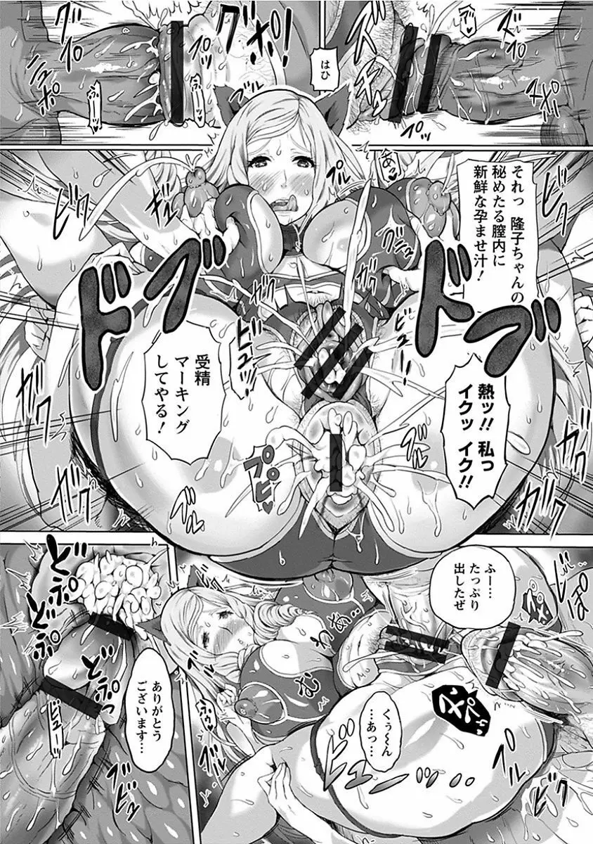 エンジェルクラブ MEGA Vol.14 Page.80