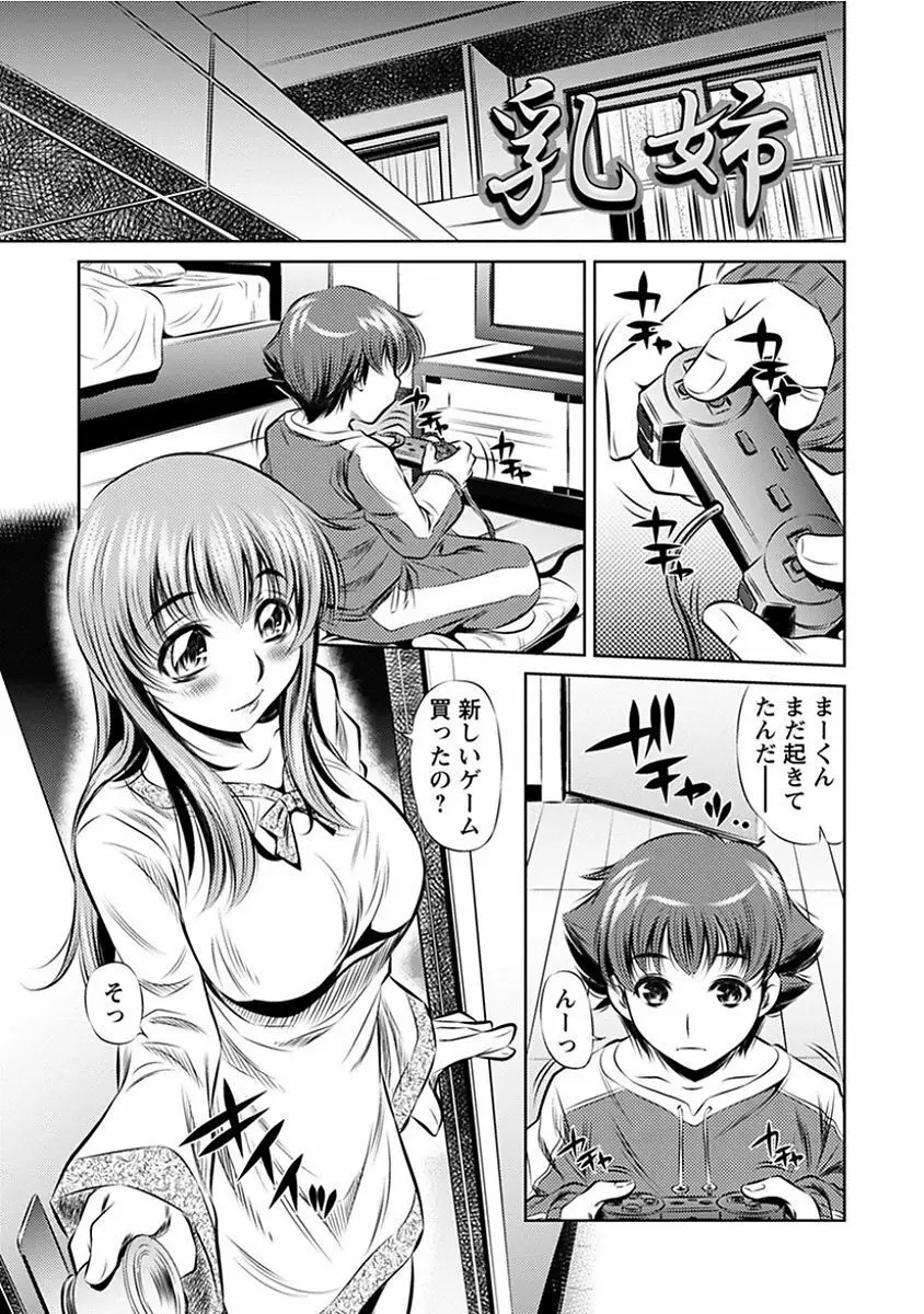 エンジェルクラブ MEGA Vol.14 Page.87