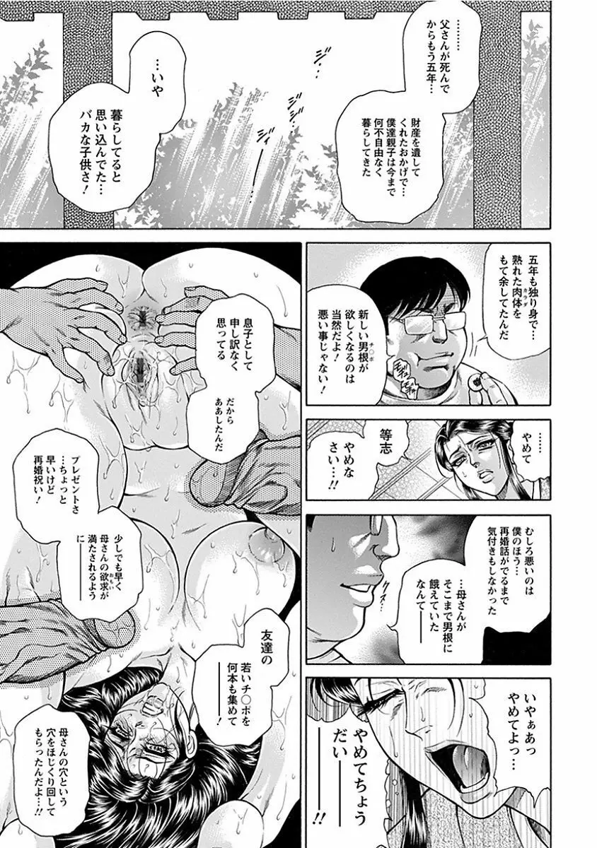 エンジェルクラブ MEGA Vol.14 Page.9