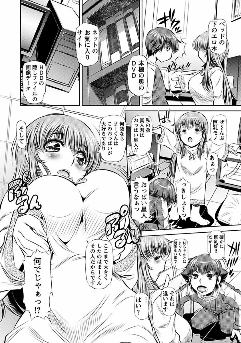 エンジェルクラブ MEGA Vol.14 Page.90