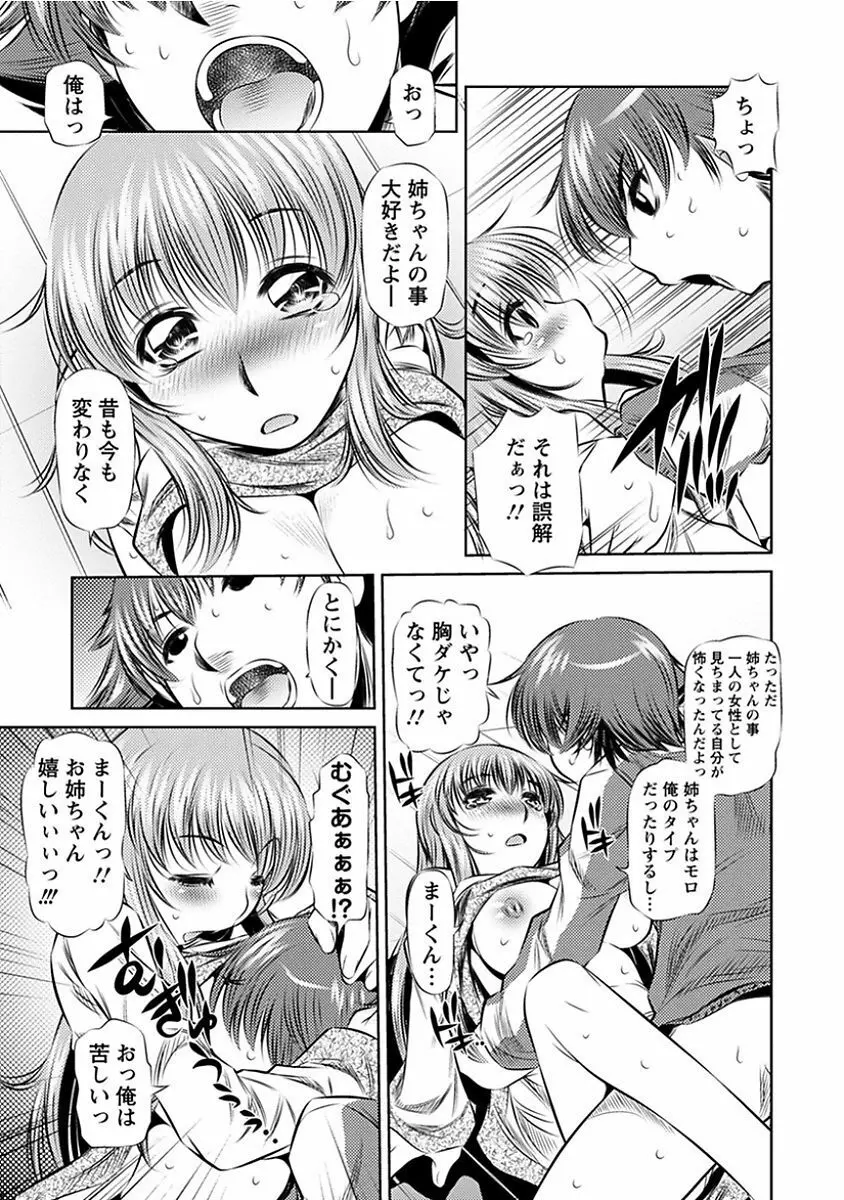 エンジェルクラブ MEGA Vol.14 Page.97