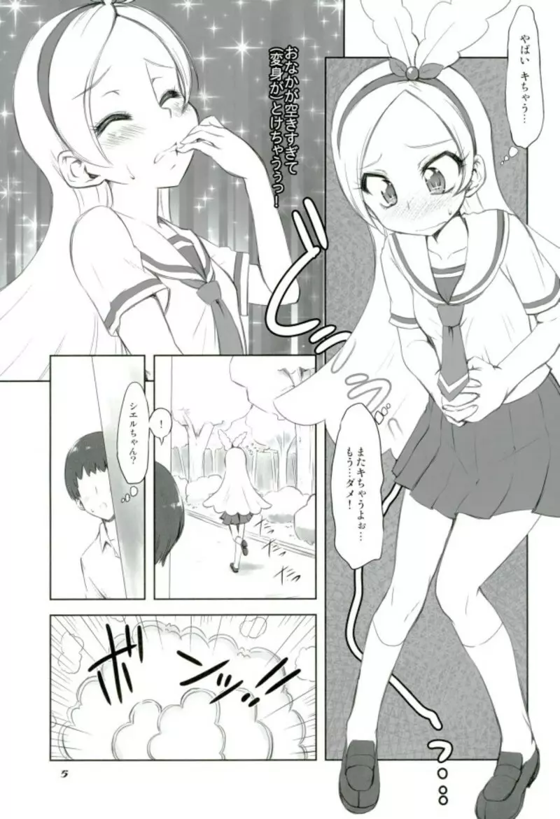 悶々セシ本 Page.2