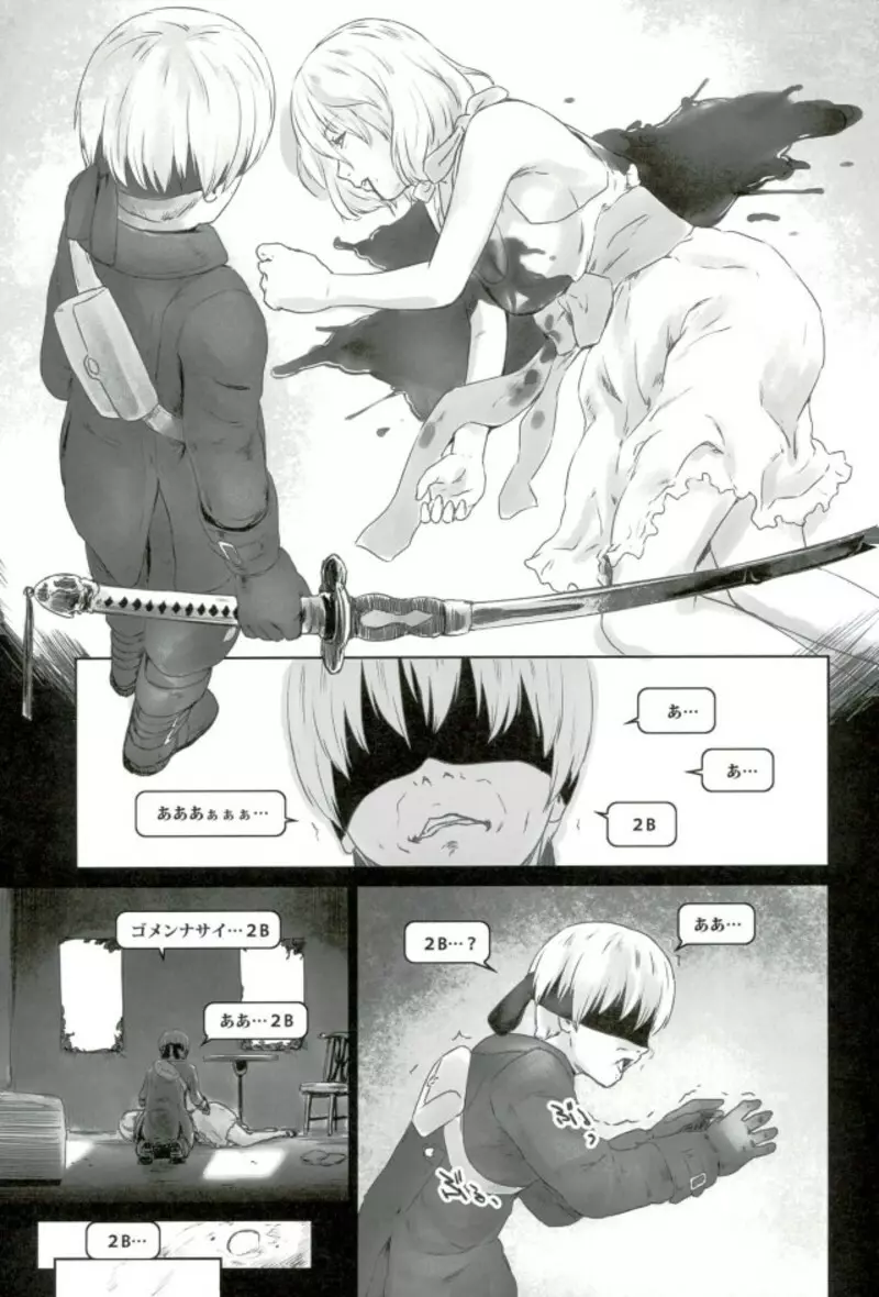 クズノユメ Page.18