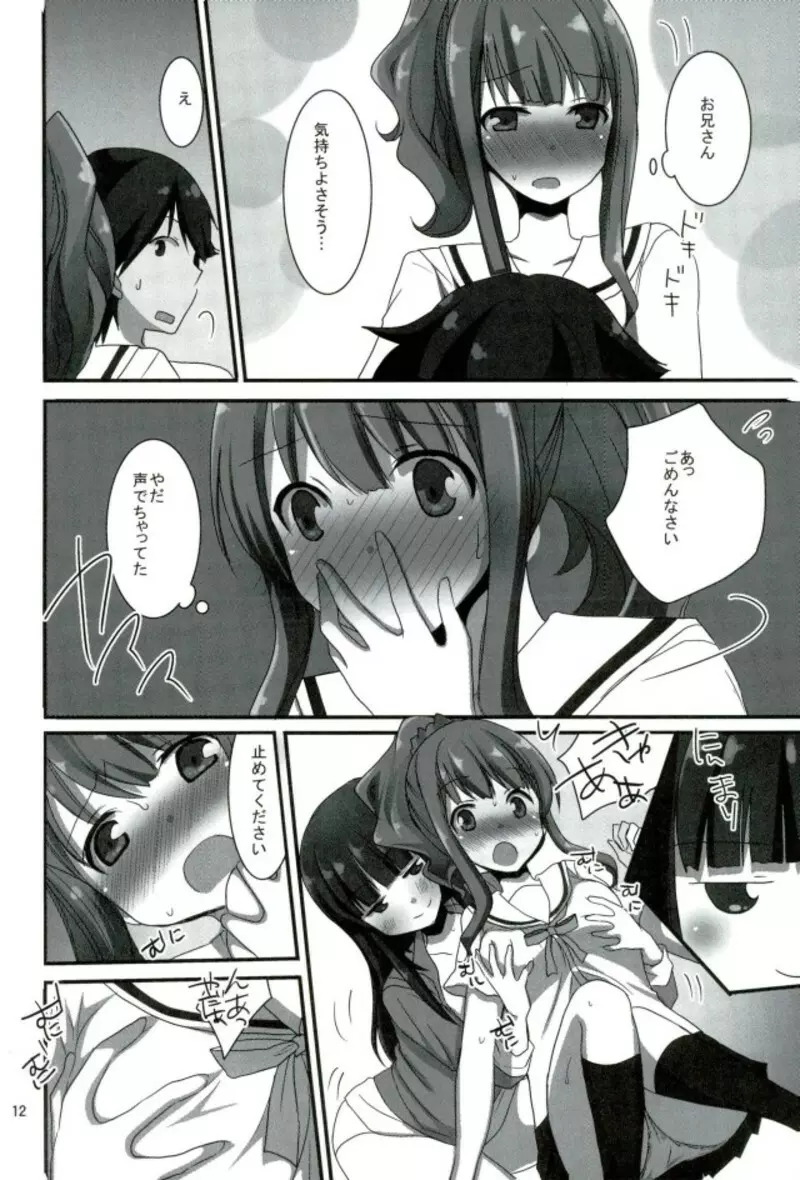 ラノベ展開のエロマンガはお好きですか Page.9