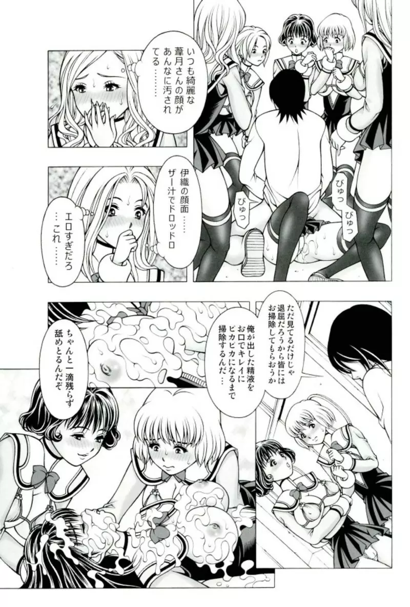 どりいむすくうる Page.12