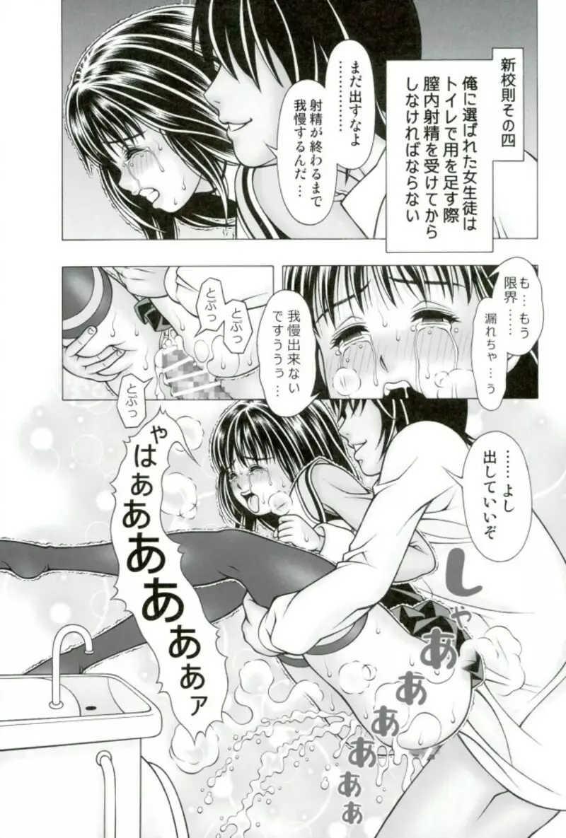 どりいむすくうる Page.28