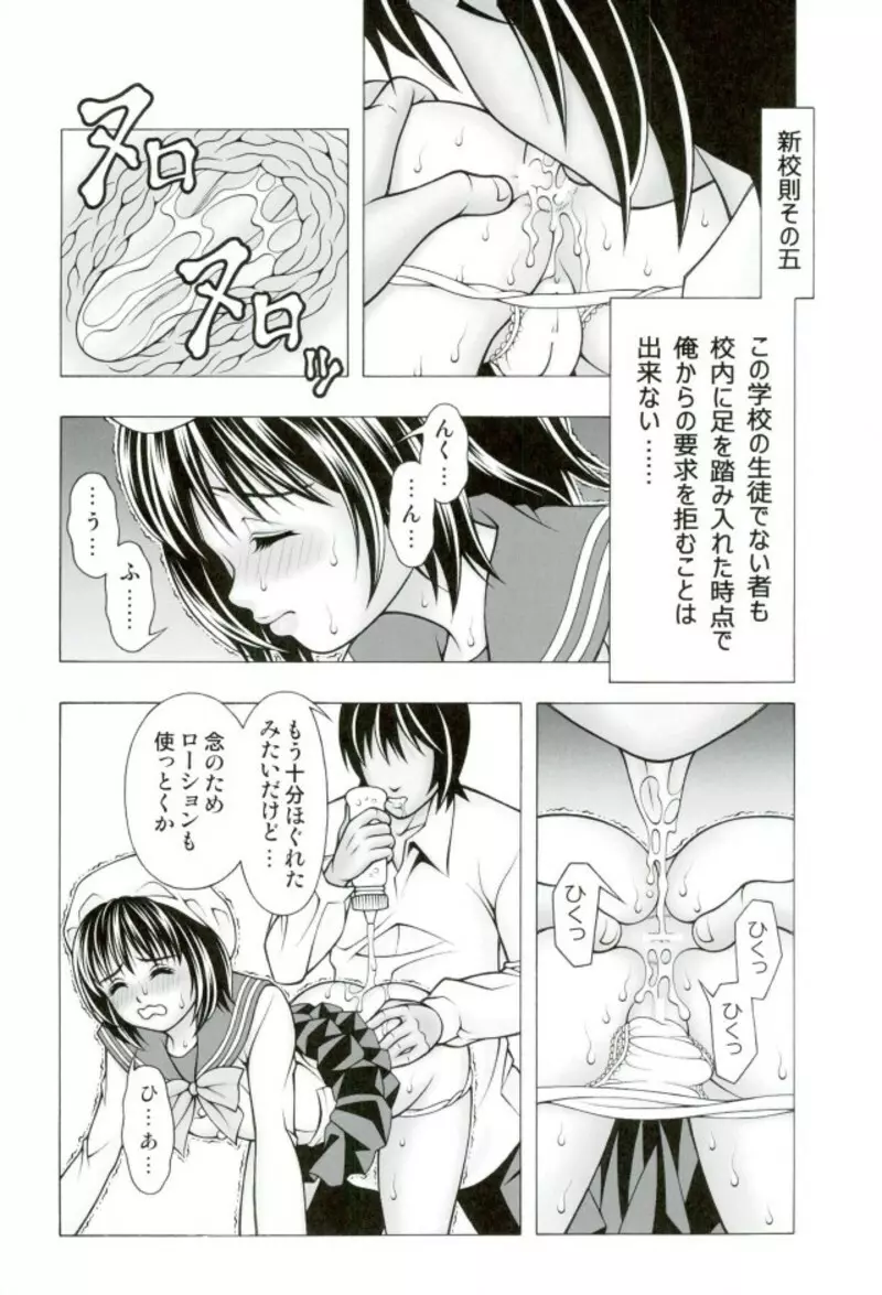 どりいむすくうる Page.29