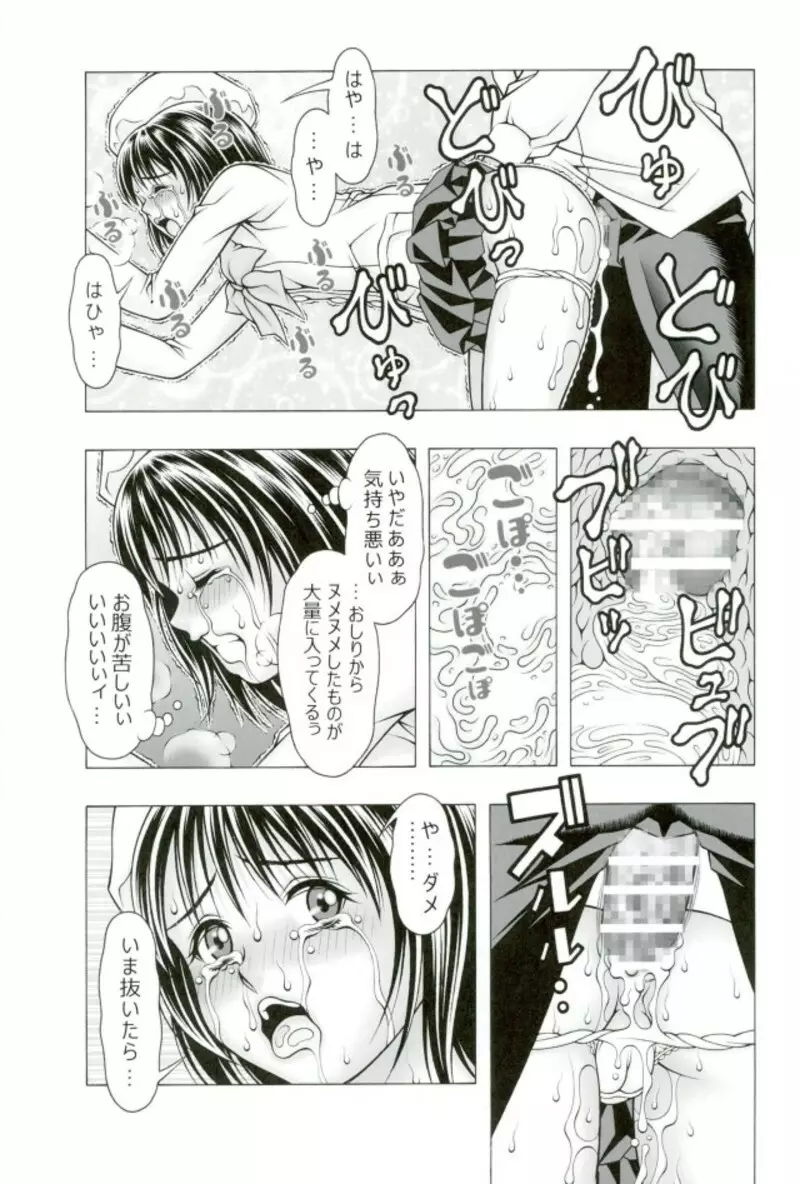 どりいむすくうる Page.34