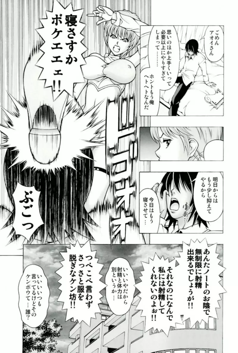 どりいむすくうる Page.38