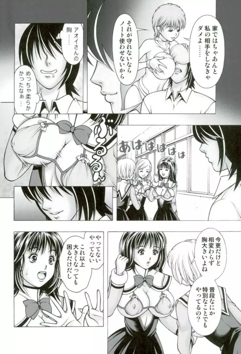 どりいむすくうる Page.5