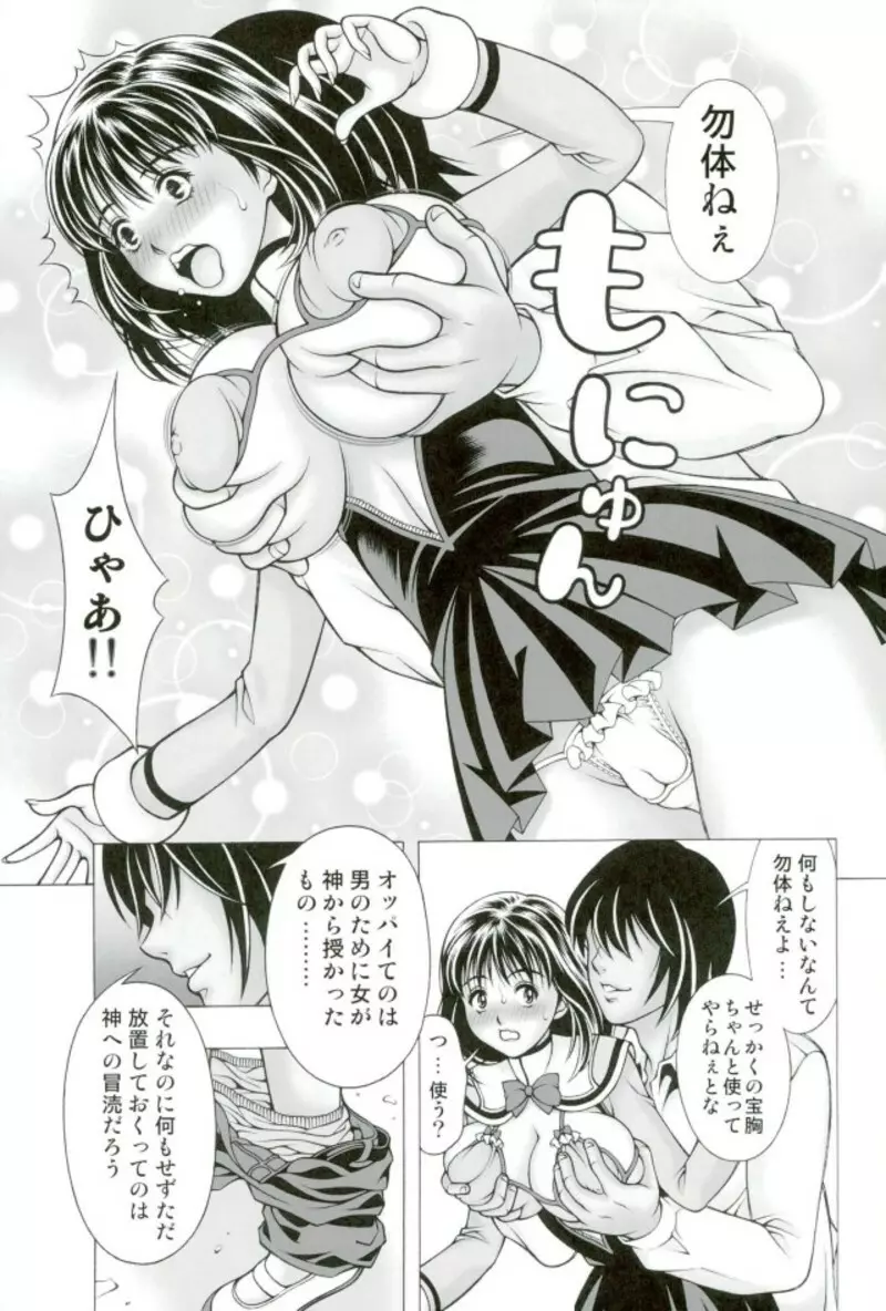 どりいむすくうる Page.6