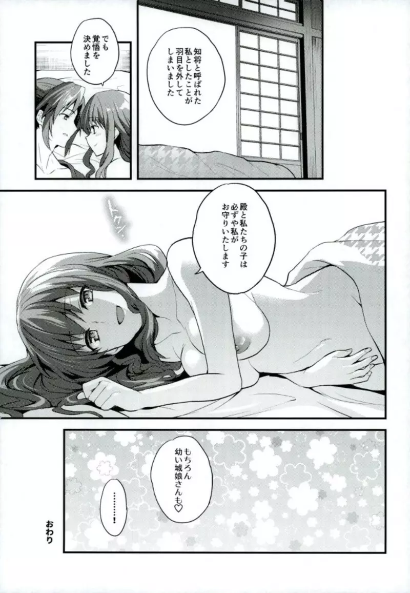 ほしがり娘。 Page.16