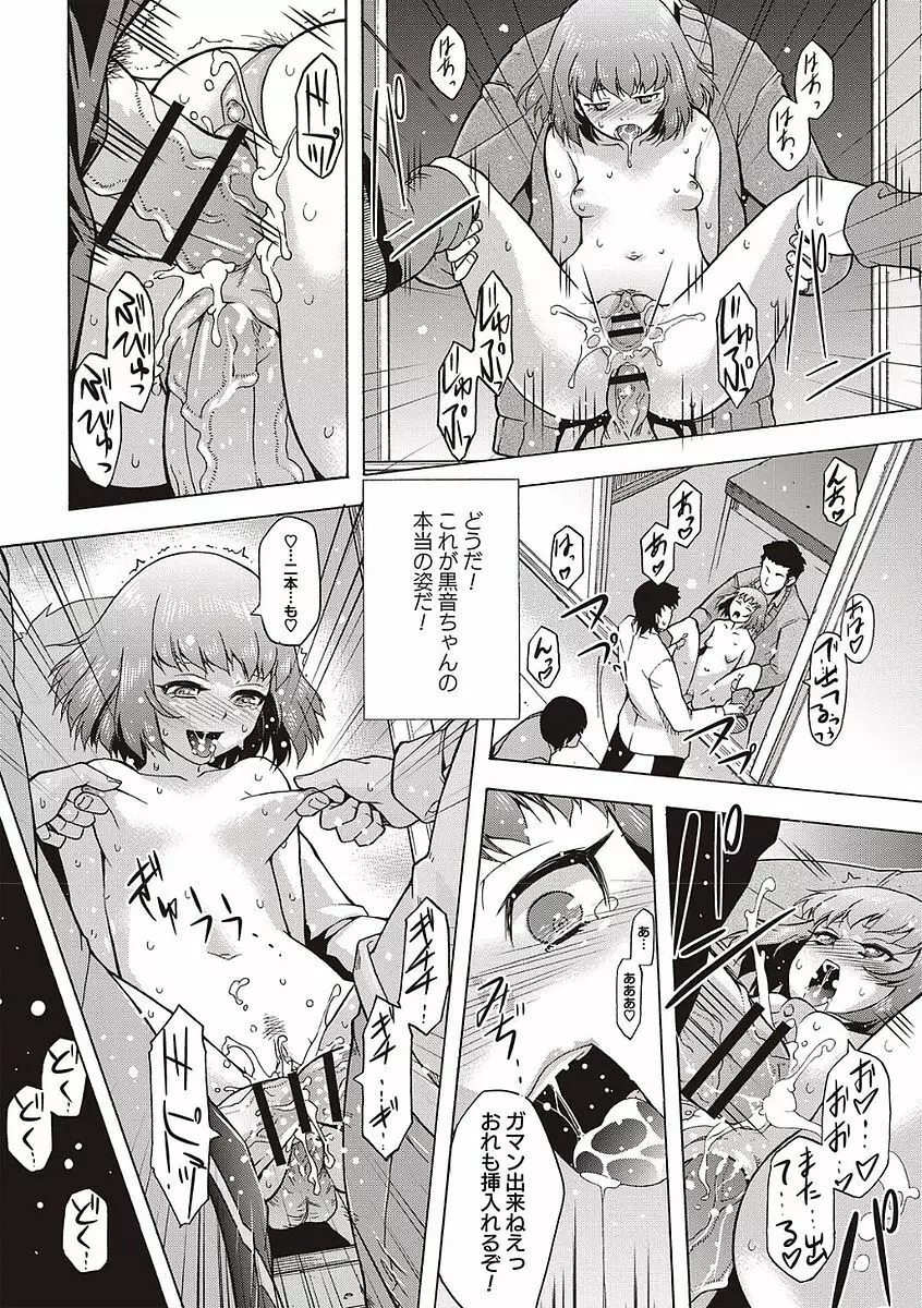 そとハメっ！ 彼女は野外露出系ヘンタイ Page.128