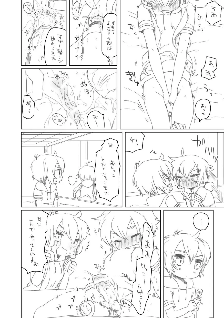 結月姉弟 Page.2