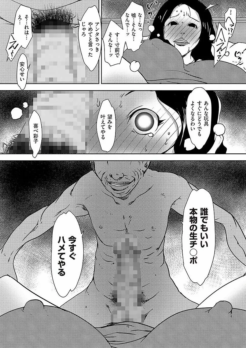 COMIC クリベロン DUMA 2017年11月号 Vol.05 Page.125
