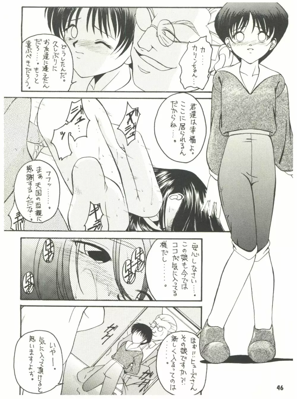 燕雀 Volume 2 Page.46