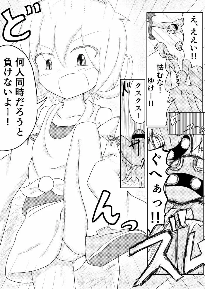 ポケ擬くすぐり漫画まとめ Page.48