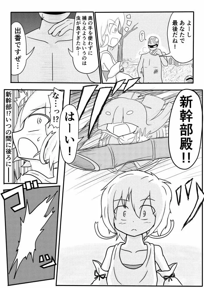 ポケ擬くすぐり漫画まとめ Page.49