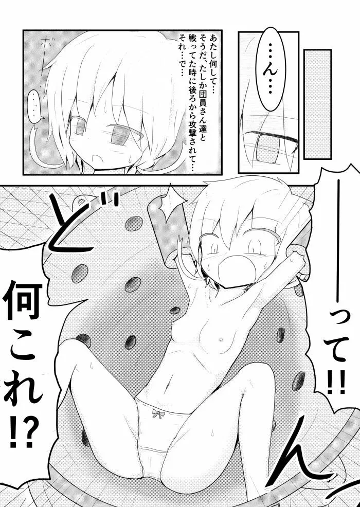 ポケ擬くすぐり漫画まとめ Page.52