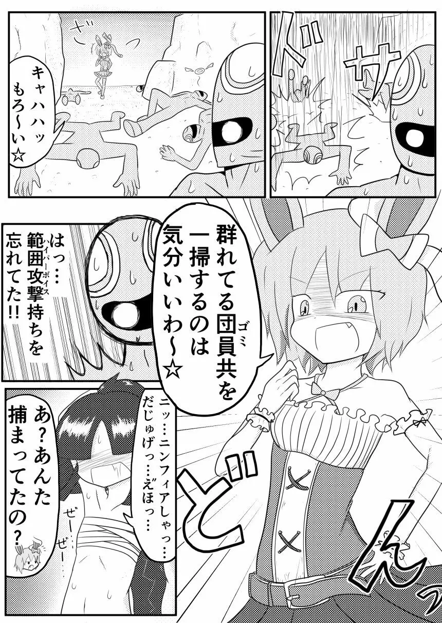 ポケ擬くすぐり漫画まとめ Page.66