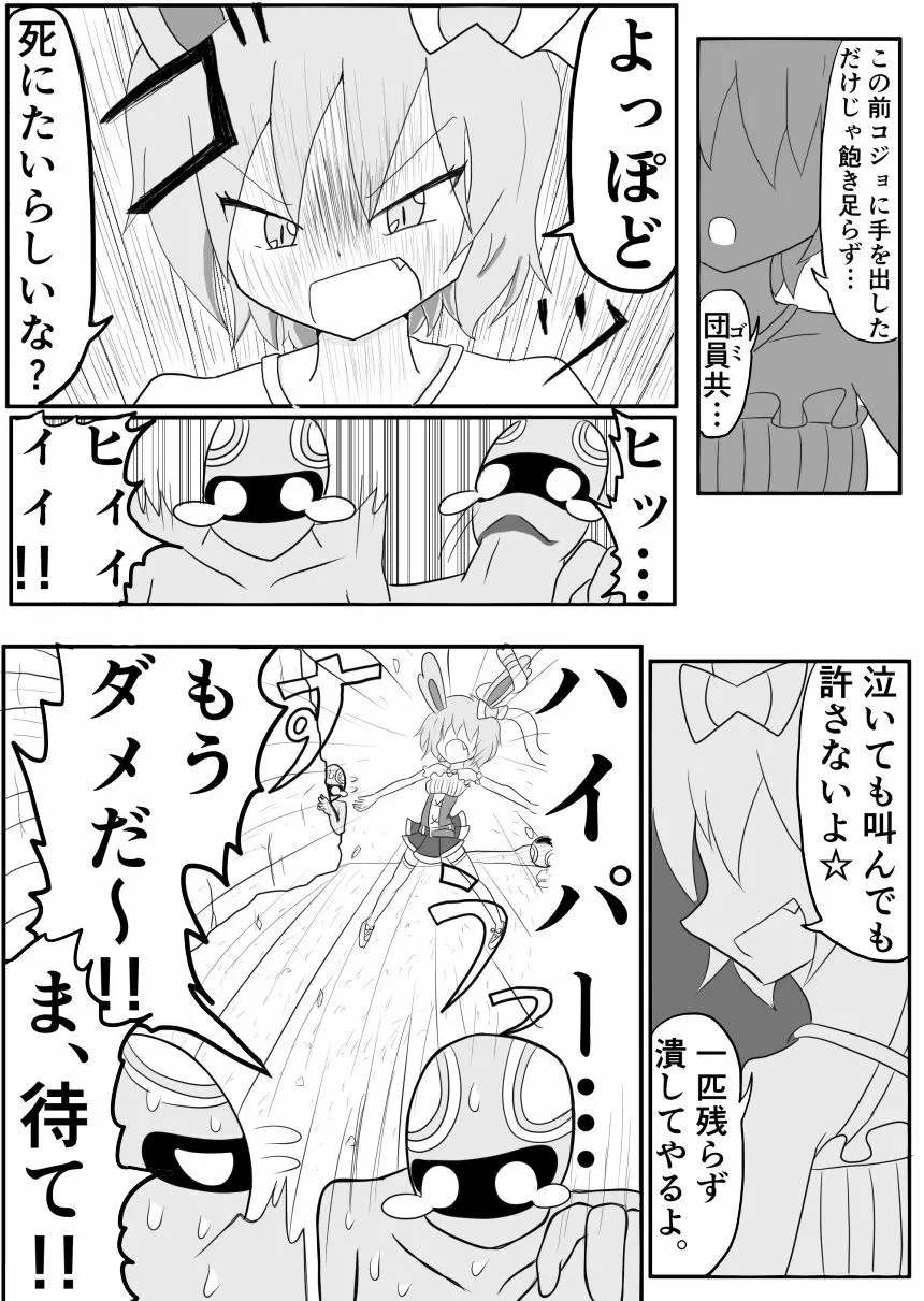 ポケ擬くすぐり漫画まとめ Page.67