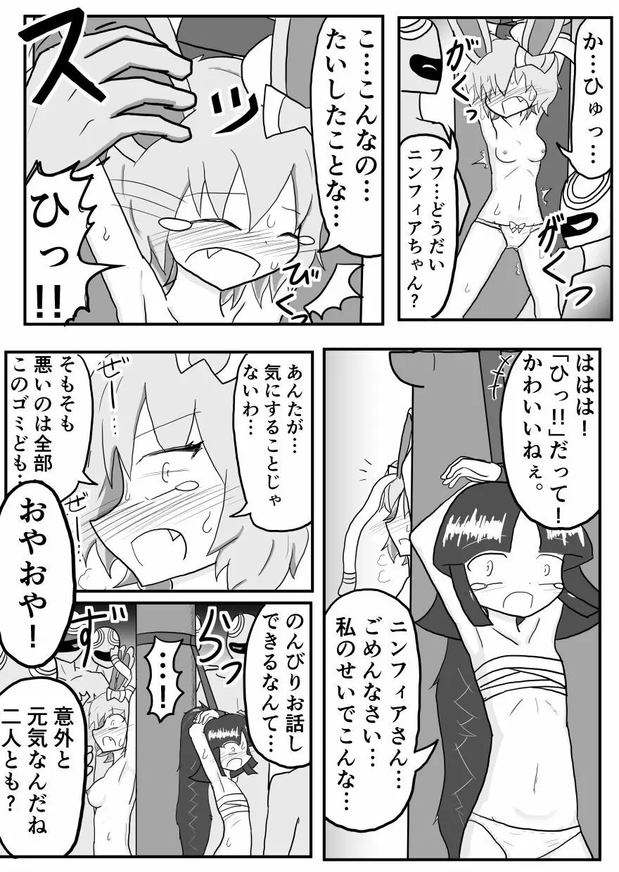 ポケ擬くすぐり漫画まとめ Page.77