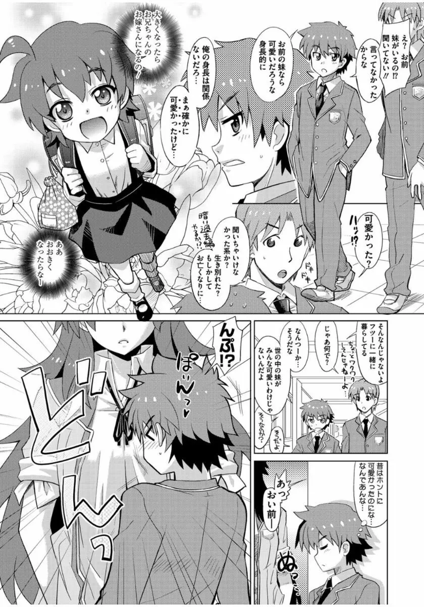 まな☆こまH’s 〜孕ませエッチなスピンオフ〜 Page.149