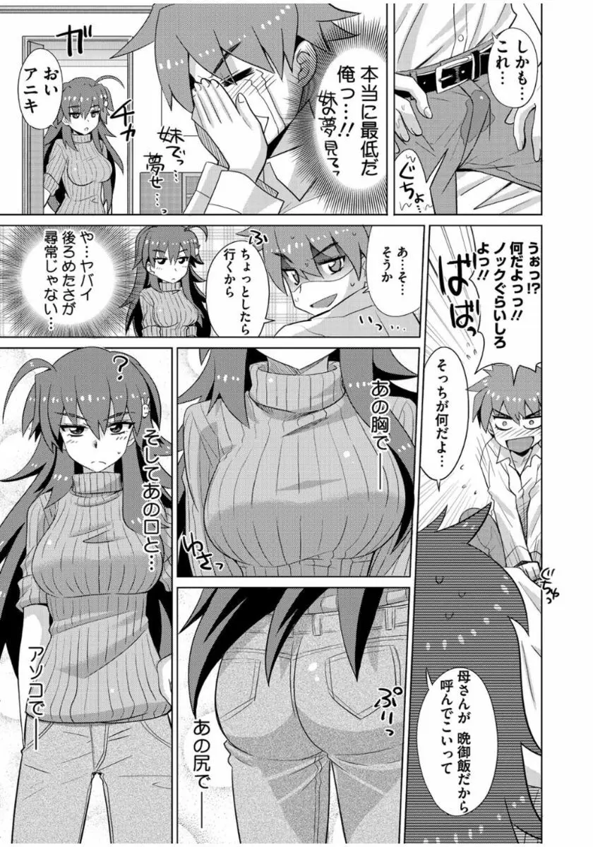 まな☆こまH’s 〜孕ませエッチなスピンオフ〜 Page.165