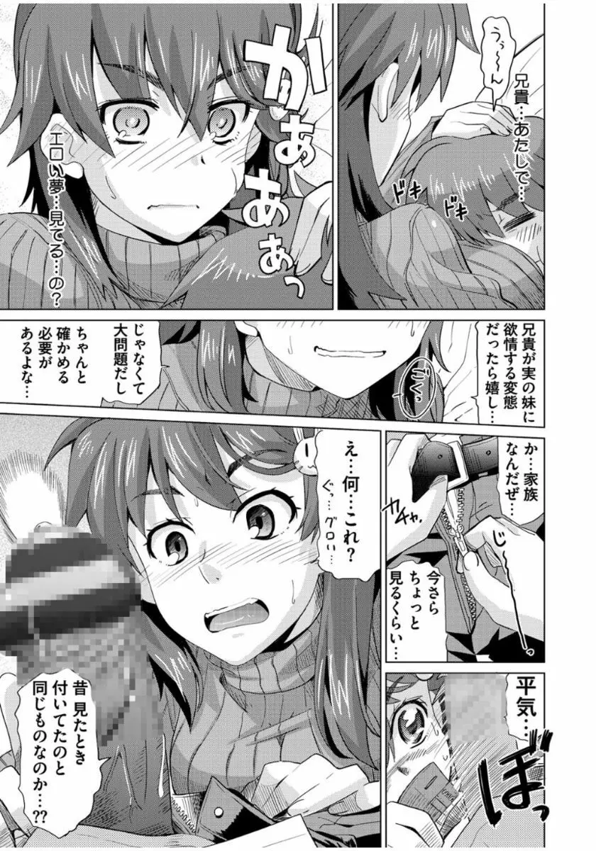 まな☆こまH’s 〜孕ませエッチなスピンオフ〜 Page.171