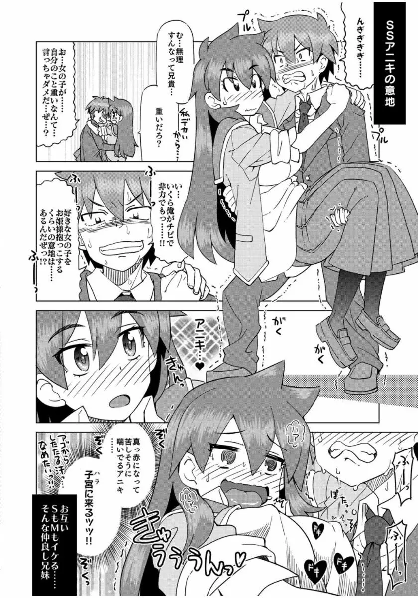 まな☆こまH’s 〜孕ませエッチなスピンオフ〜 Page.208